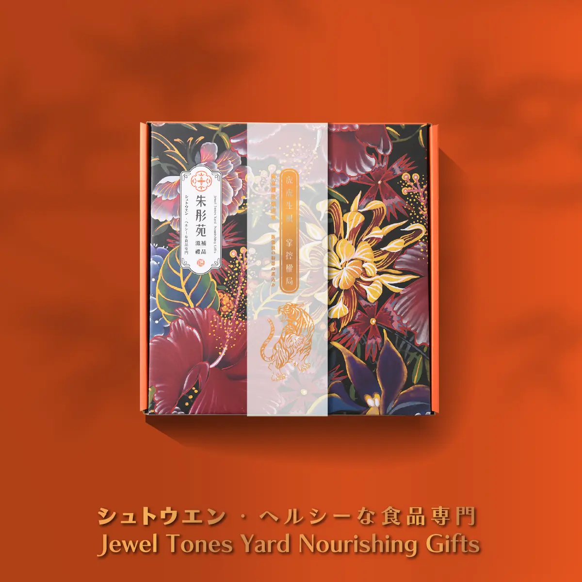 虎虎生風 細節 2