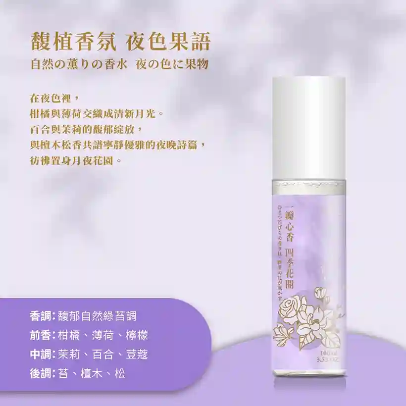 一瓣心香四季花開 細節 2