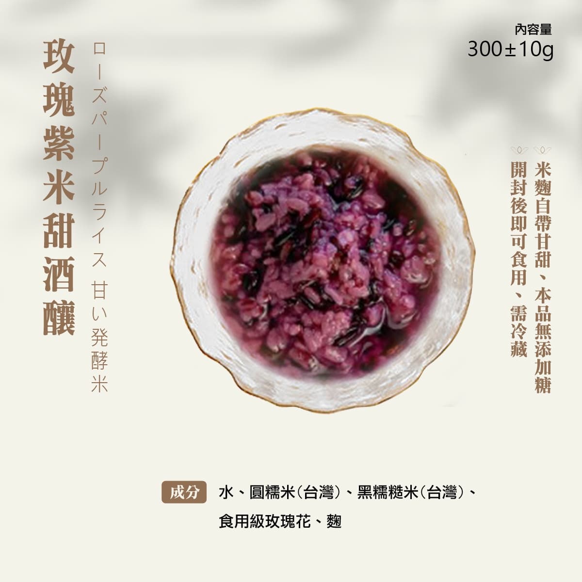 玫酒佳釀 細節 2