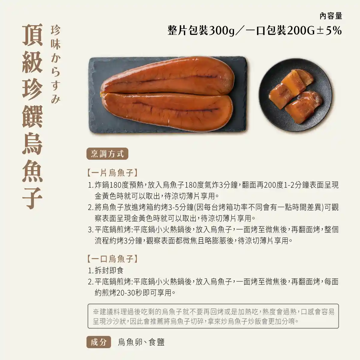 烏金有信 細節 3