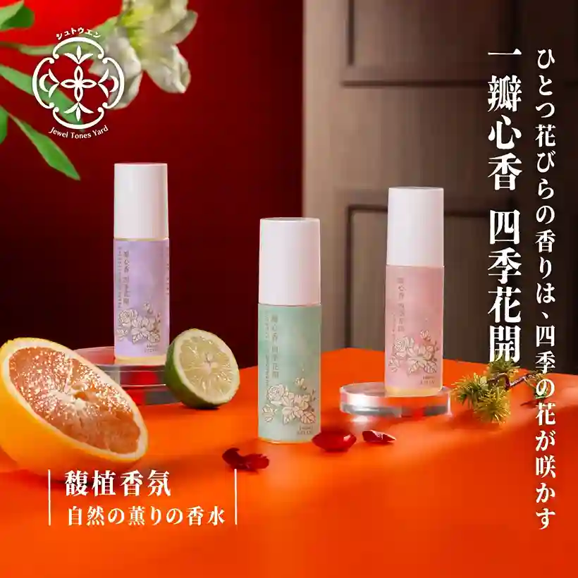 一瓣心香 四季花開 (紫)