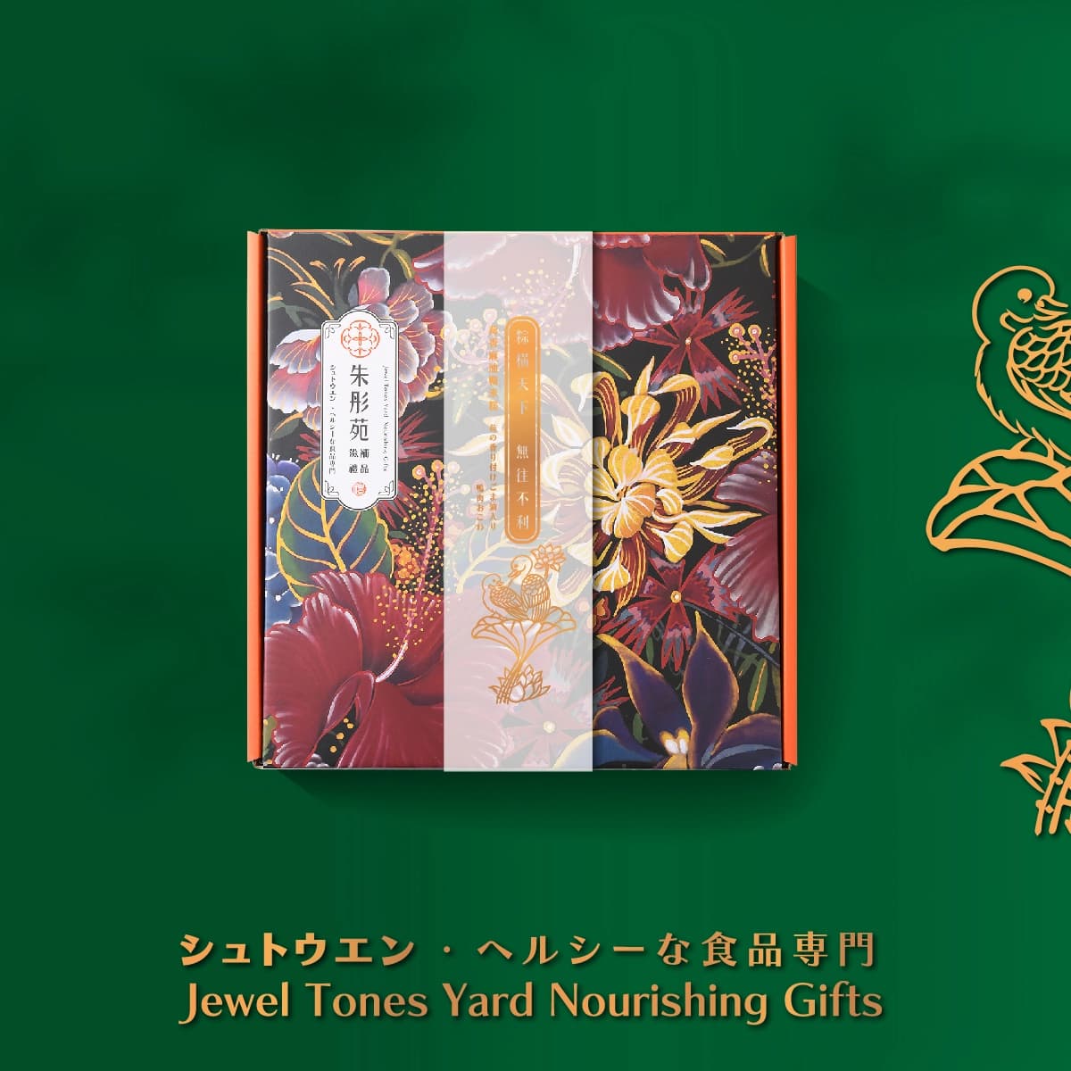 粽橫天下 細節 2