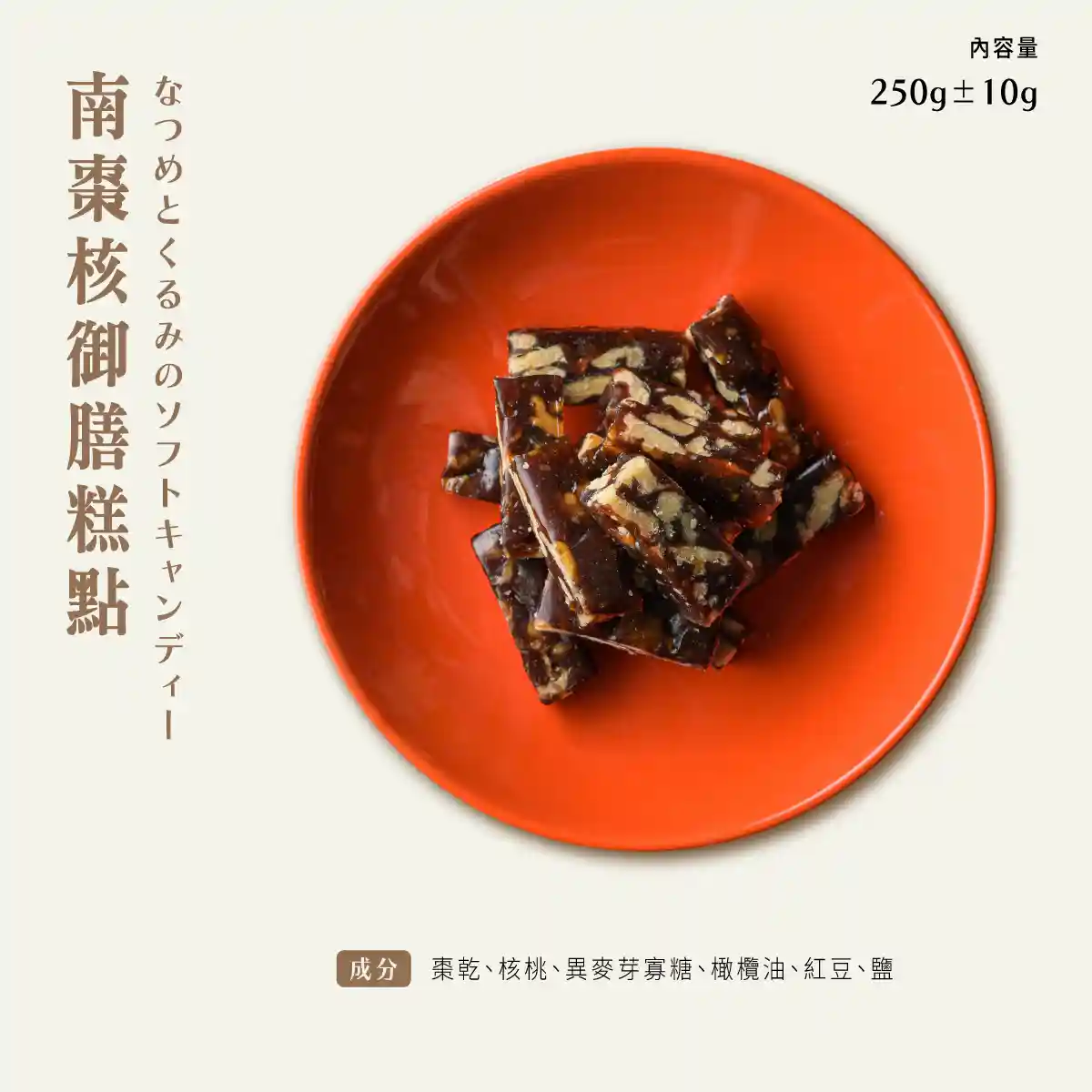 棗稻春眉 福臨納彩(全素) 細節 2